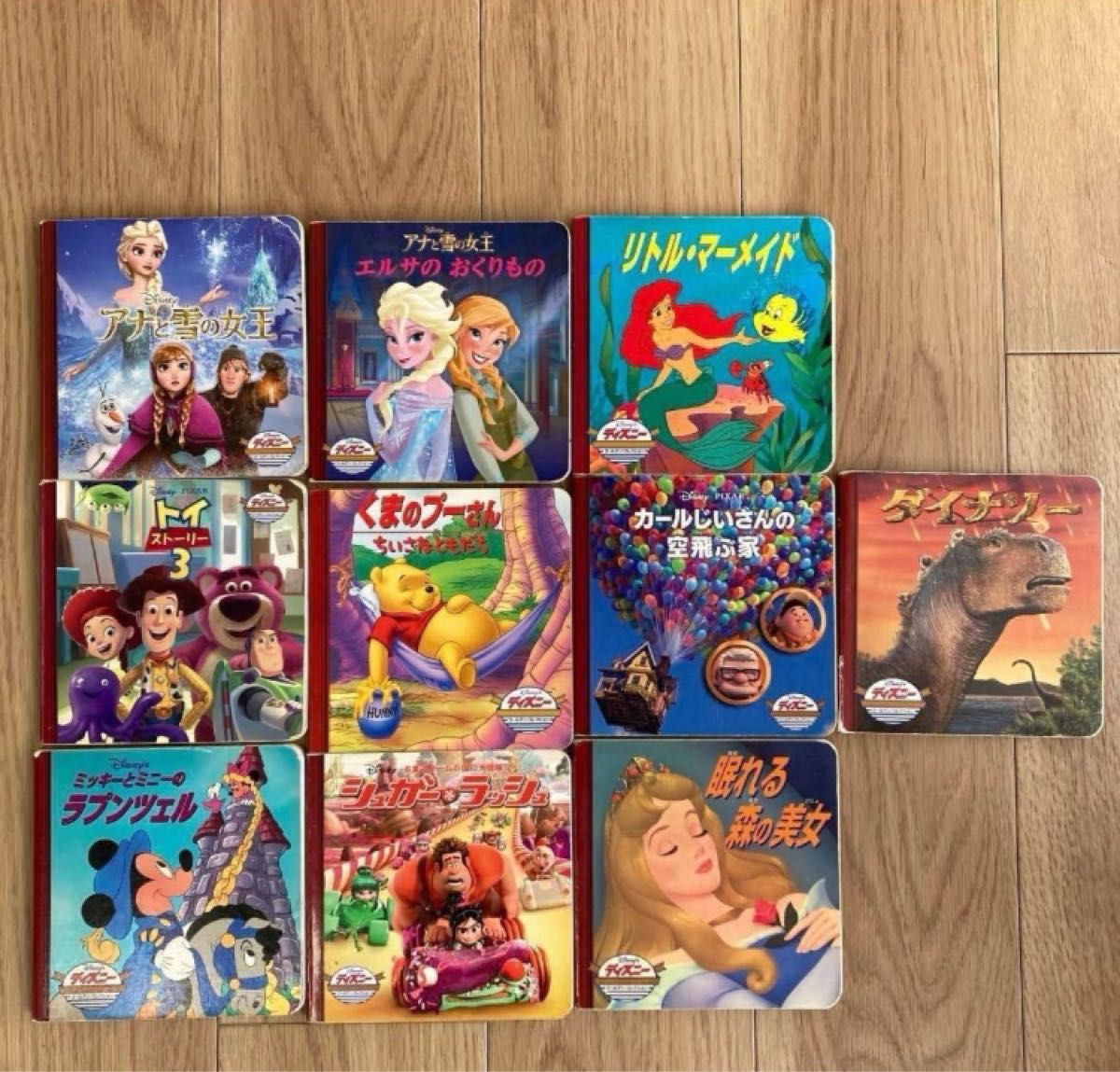 ディズニー ゴールデンブックコレクション 101巻まで