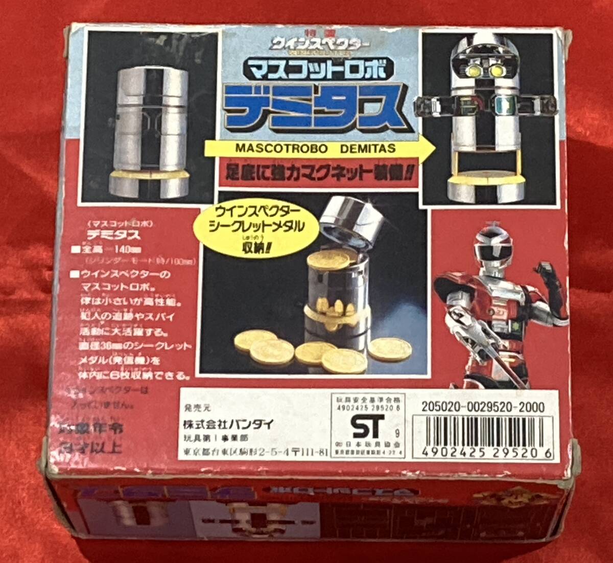ウィンスペクター マスコットロボ デミタス メタルおもちゃ 付き