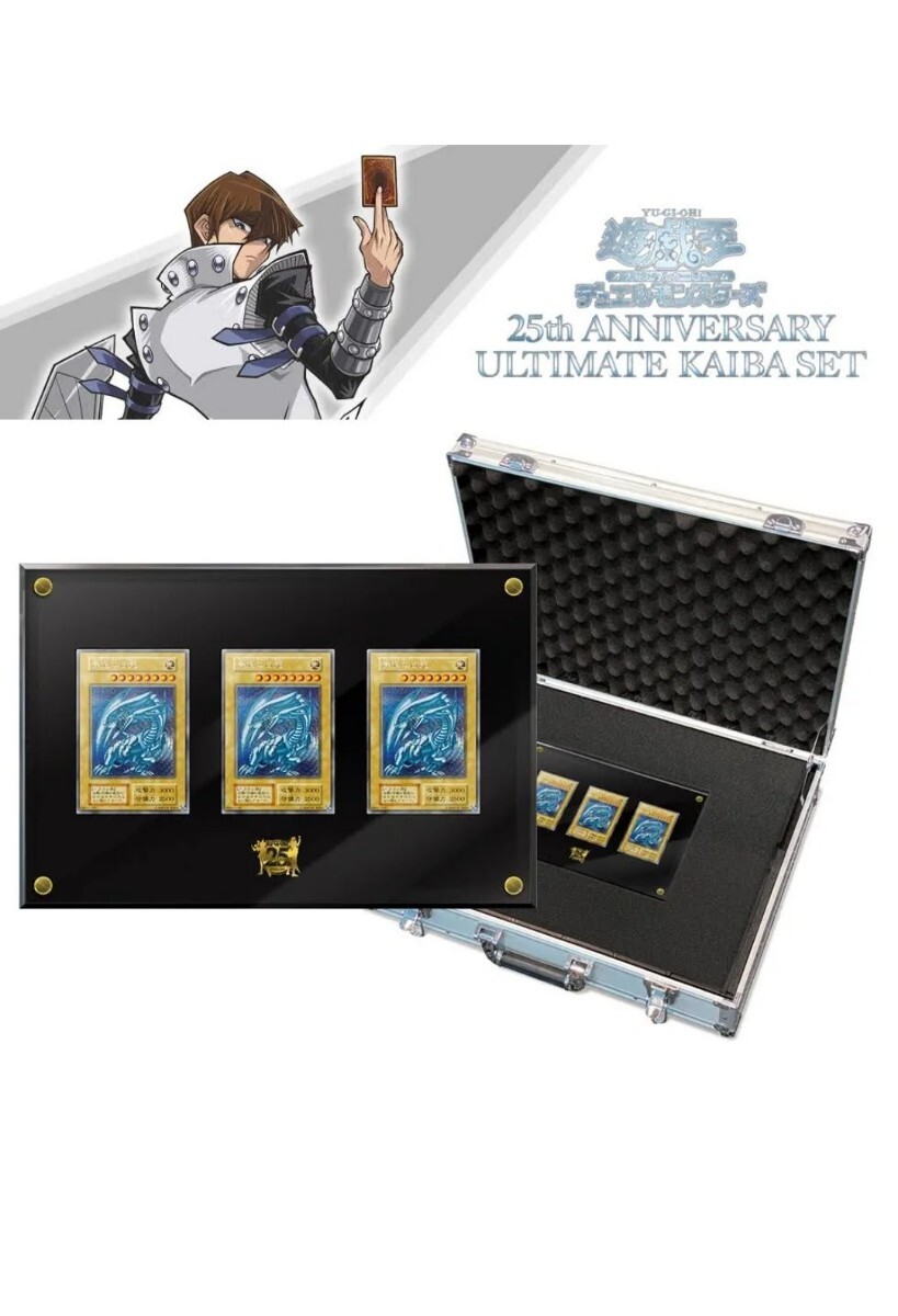 2セット 海馬セット ANNIVERSARY ULTIMATE KAIBA 中身未開封 遊戯王