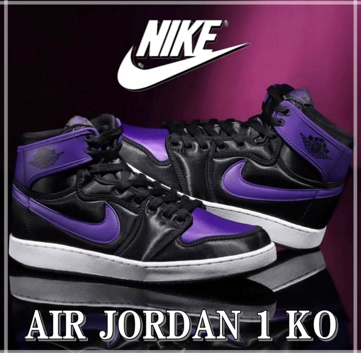 専用出品 新品 NIKE AJKO 1 Field Purple AIR JORDAN｜Yahoo!フリマ