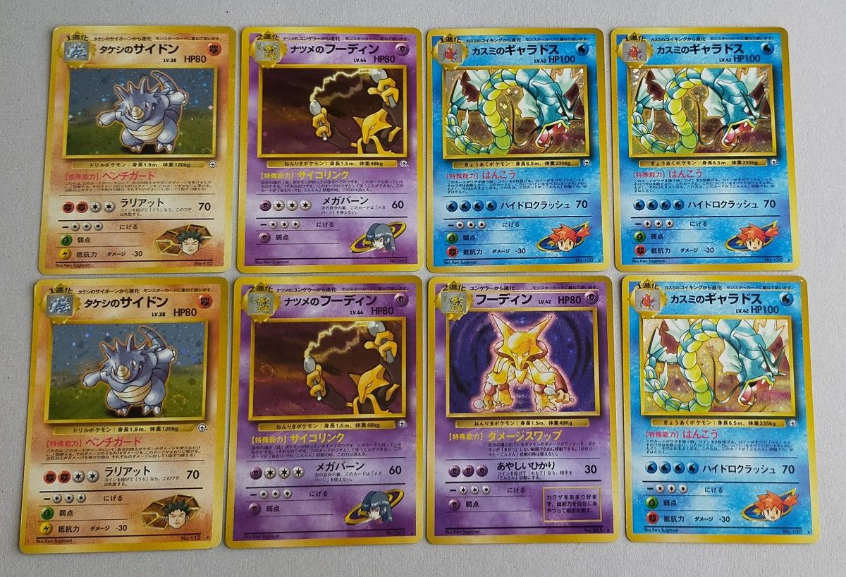 美品 ポケモンカード 旧裏 まとめ売り レア 33枚 ノーマル 計350枚