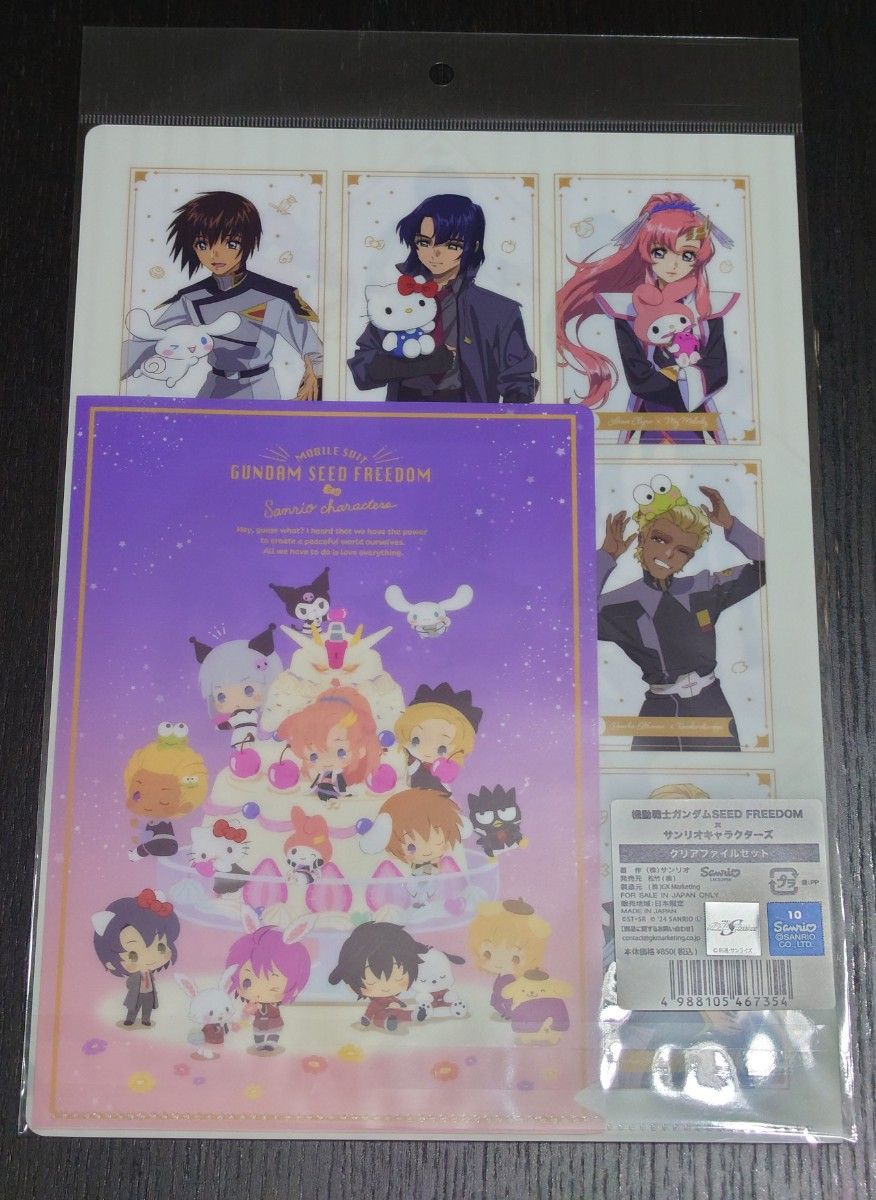 機動戦士ガンダムSEED FREEDOM × サンリオキャラクターズ コラボグッズ