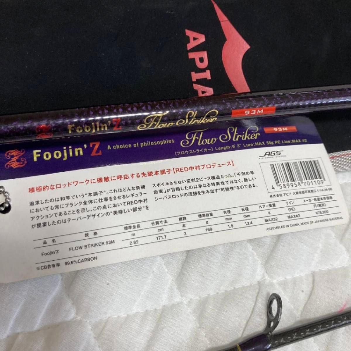 アピア 風神Z フロウストライカー 93M Foojin'Z FLOW STRIKER｜Yahoo