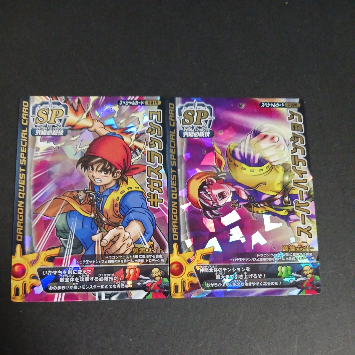 Yahoo!オークション - ドラゴンクエスト モンスターバトルロード 勇者