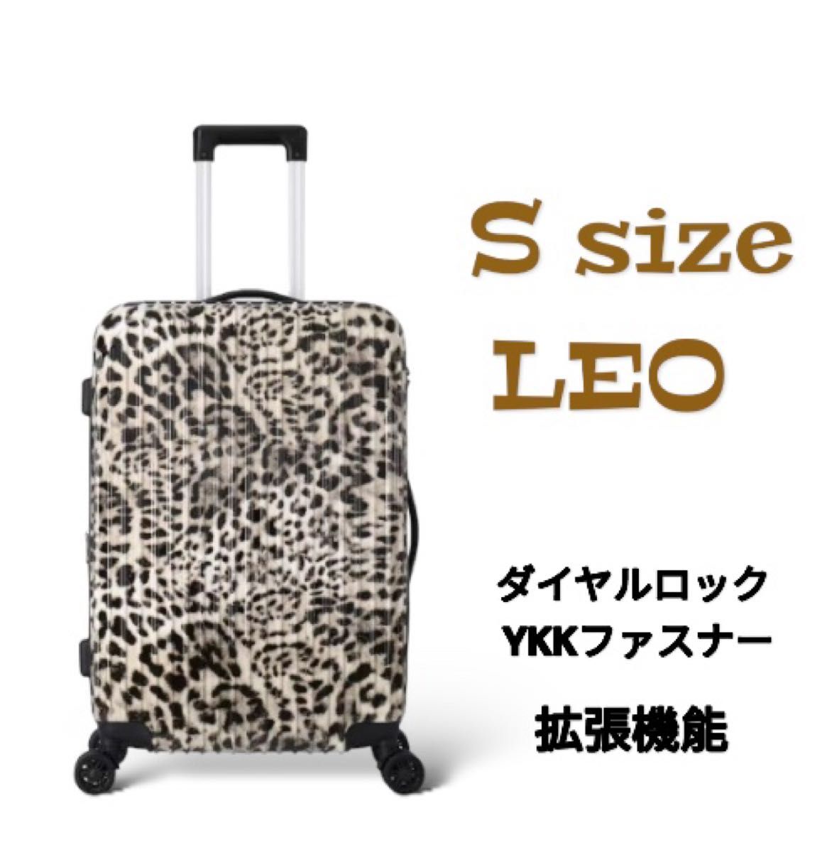 キャリーケース スーツケース Sサイズ レオパード ヒョウ柄 TSAロック