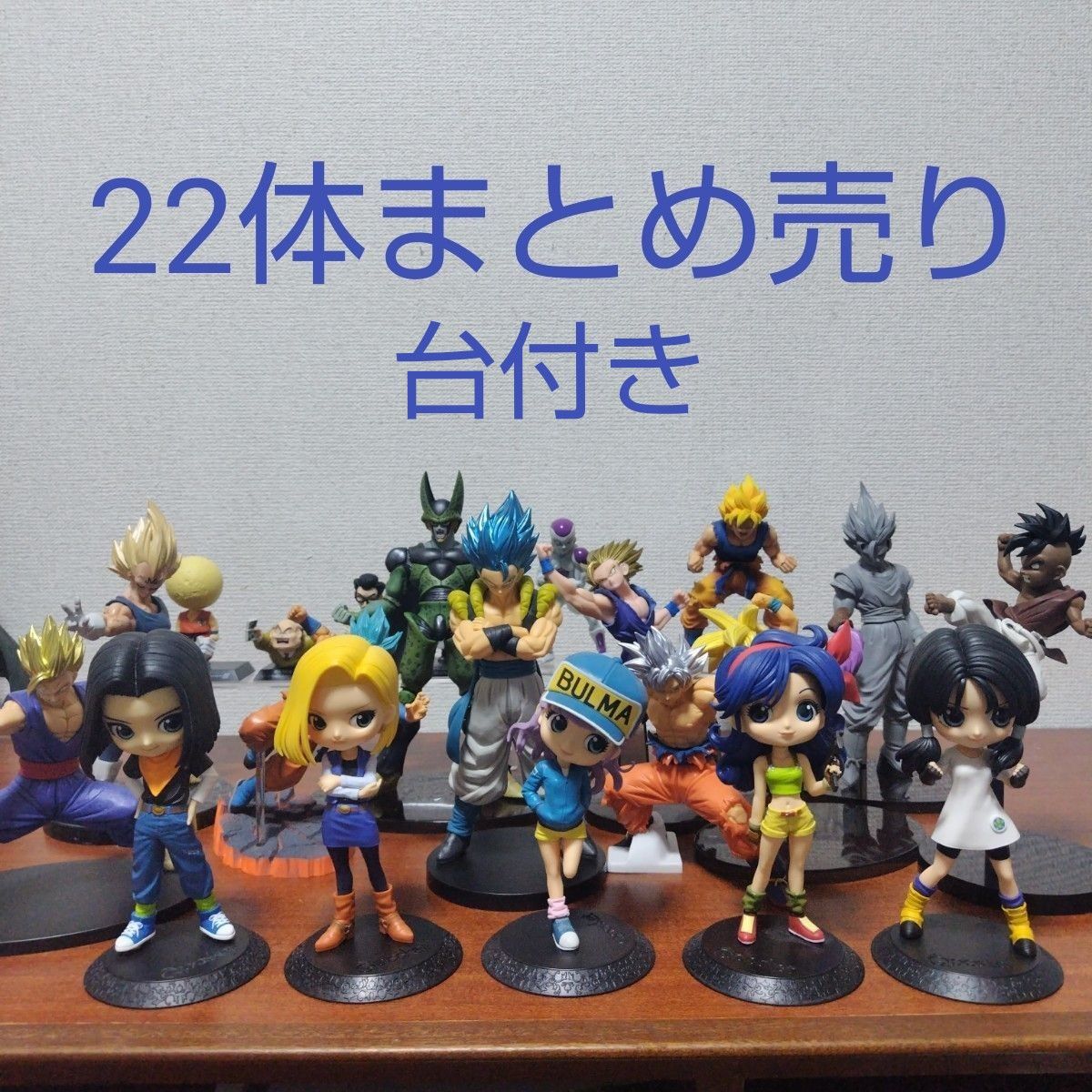 ドラゴンボールZ フィギュア 22点 まとめ売り