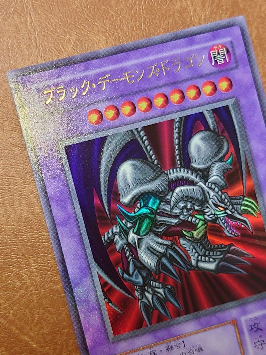 遊戯王 2期 ブラック・デーモンズ・ドラゴン ウルトラレア｜Yahoo