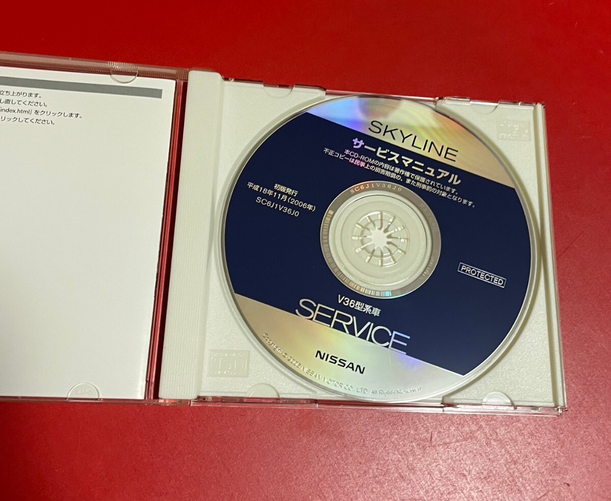 NISSAN V36 SKYLINE サービスマニュアル 2006年11月 初版 CD-ROM