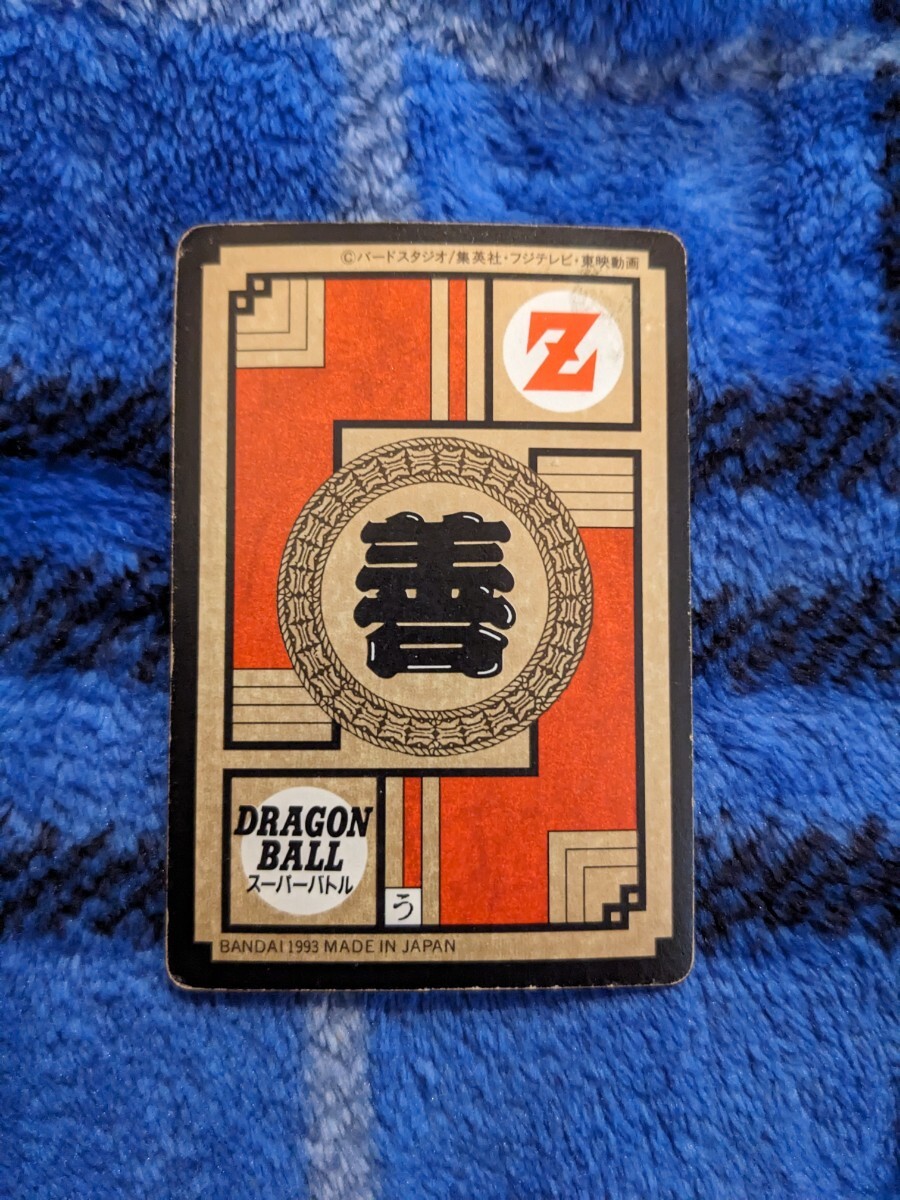 BANDAIドラゴンボールZカード孫悟飯No.272解放！潜在パワー！