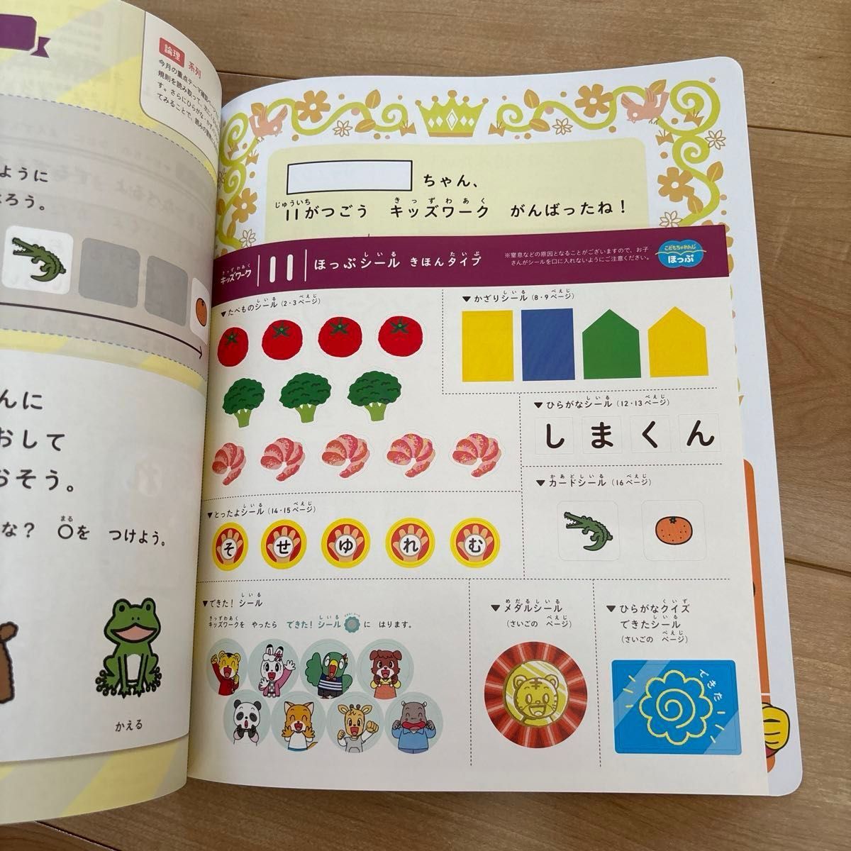 ベネッセ こどもちゃれんじ ほっぷ キッズワーク10冊セット まとめ売り