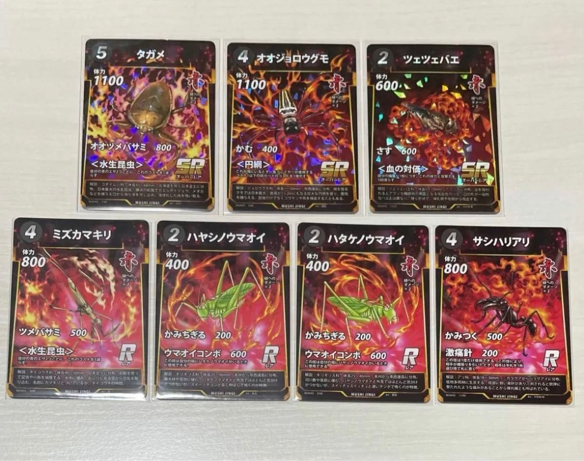 バラ売り】蟲神器 カード 第三弾 虫神器｜Yahoo!フリマ（旧PayPayフリマ）