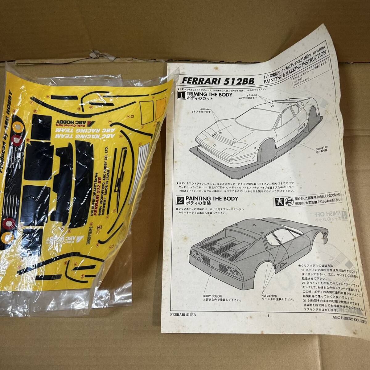 Yahoo!オークション - 当時物 フェラーリ 512BB ラジコンパーツ ABCホ