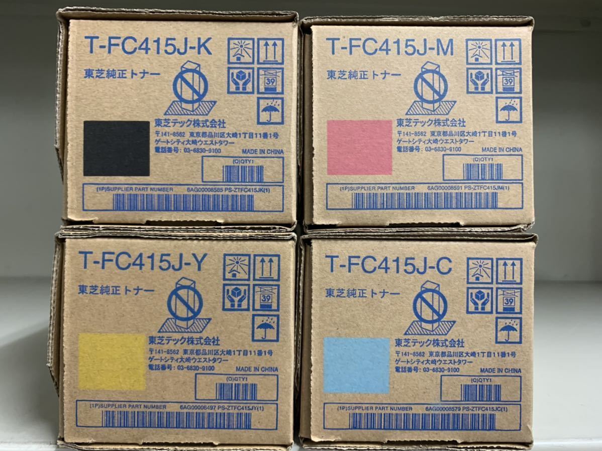 TOSHIBA T-FC425J-K/Y/C/M 廃トナー付 計5本 TOSHIBA（東芝） 廃トナー