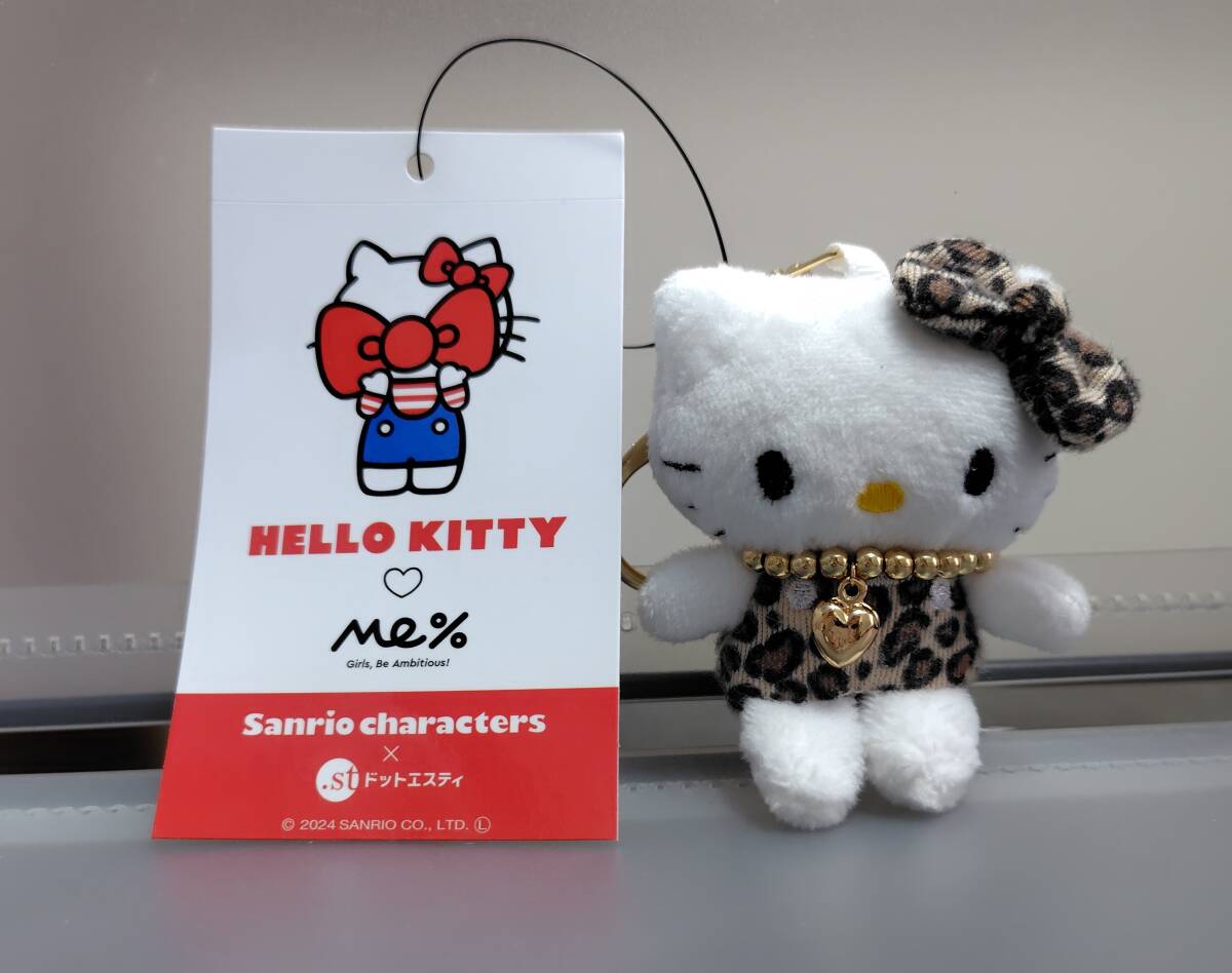 ハローキティぬいぐるみトイキーホルダーレオパード新品タグ付き