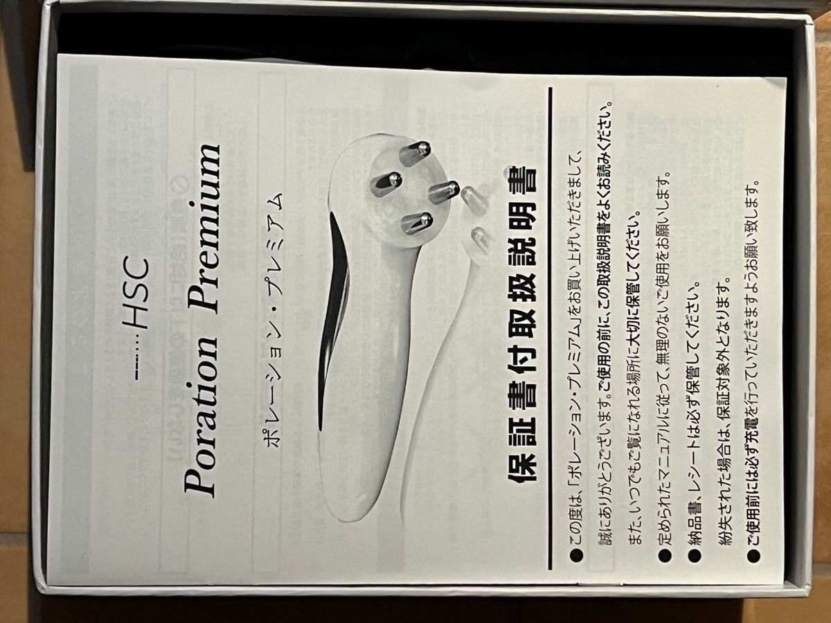 新品 強髪プログラムHSCNEO&ポレーションプレミアム ホームケアセット