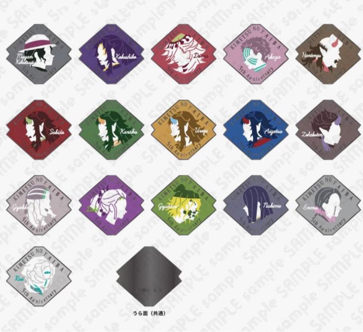 鬼滅の刃 アニメ伍周年記念 後夜祭 キャラクターモチーフピンズ C群 全