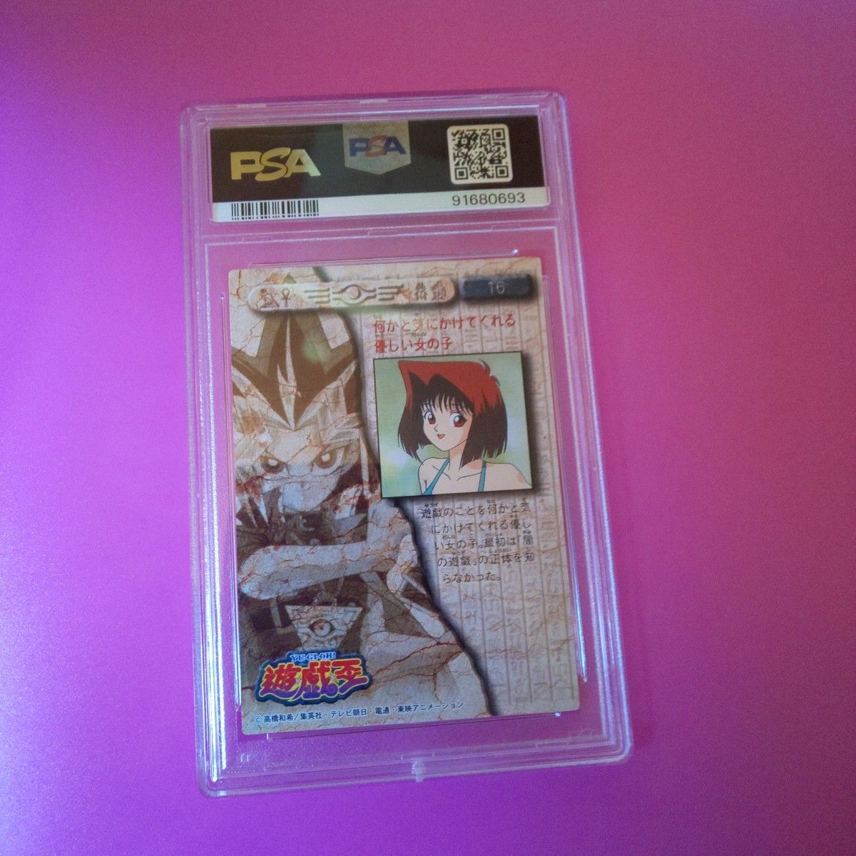 遊戯王 真崎杏子 水着 PSA10 アマダコレクション｜Yahoo!フリマ（旧