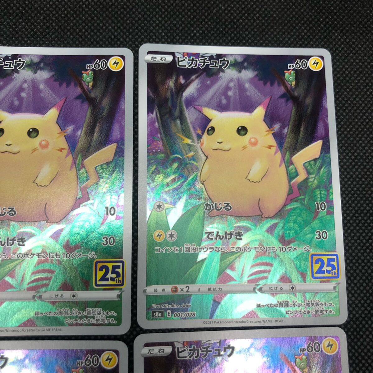 ポケモンカード 25周年 25th ピカチュウ s8a 6枚セット ②｜Yahoo