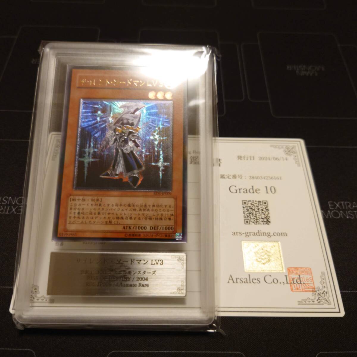 サイレント・ソードマン LV3 遊戯王 サイレントソードマン LV3