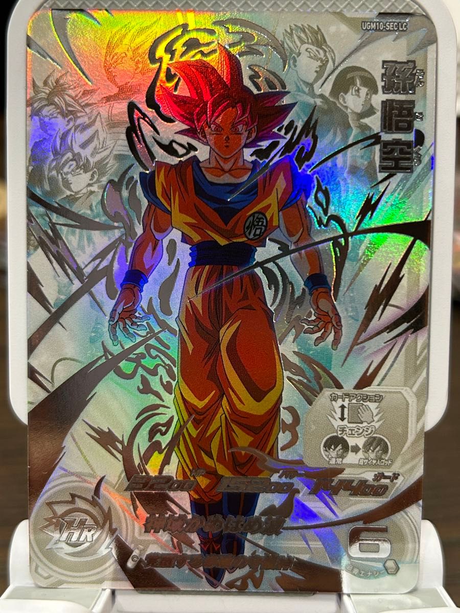 最終値下げ ugm10-sec lc 孫悟空 ドラゴンボールヒーローズ スーパー