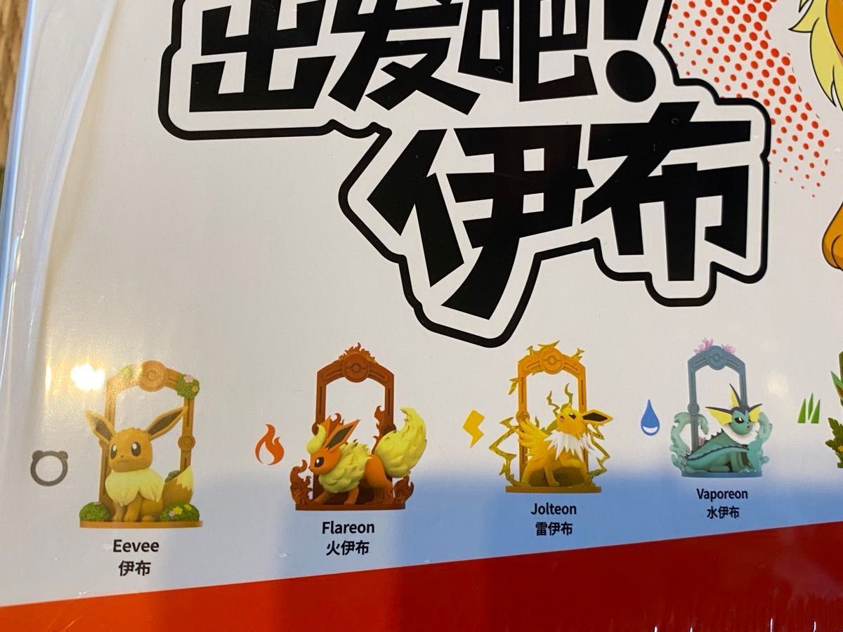 Funism ポケモン 進化の系譜 イーブイフレンズ フィギュア 9種