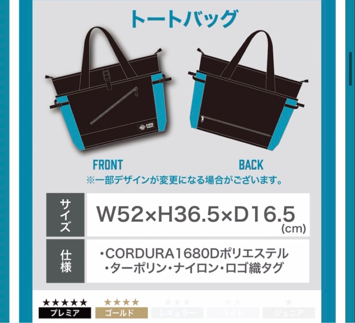 京都ハンナリーズ ファンクラブ 入会特典 トートバッグ 2024-2025