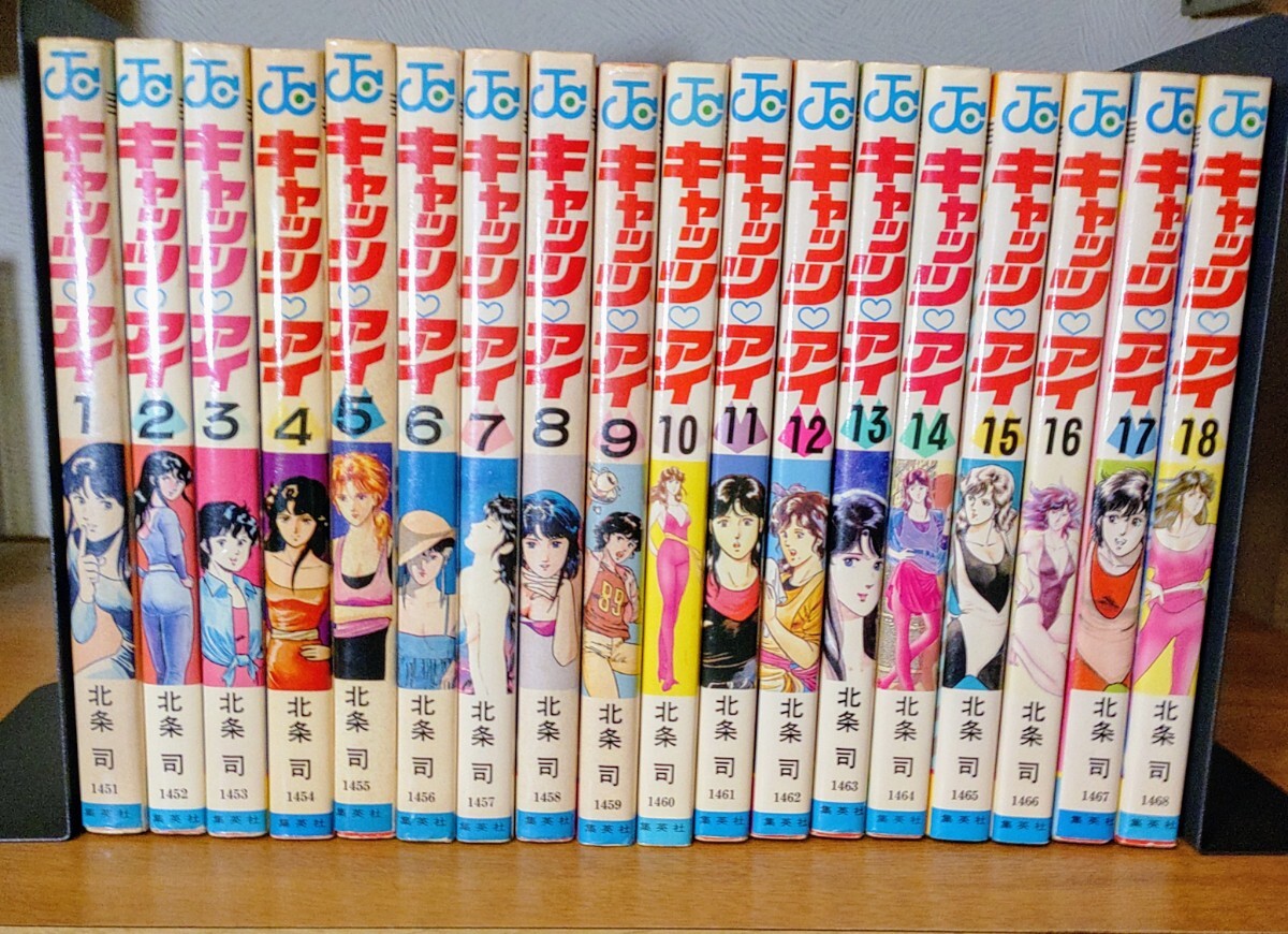 Yahoo!オークション - 【5巻以降全て初版】キャッツアイ 全18巻セット