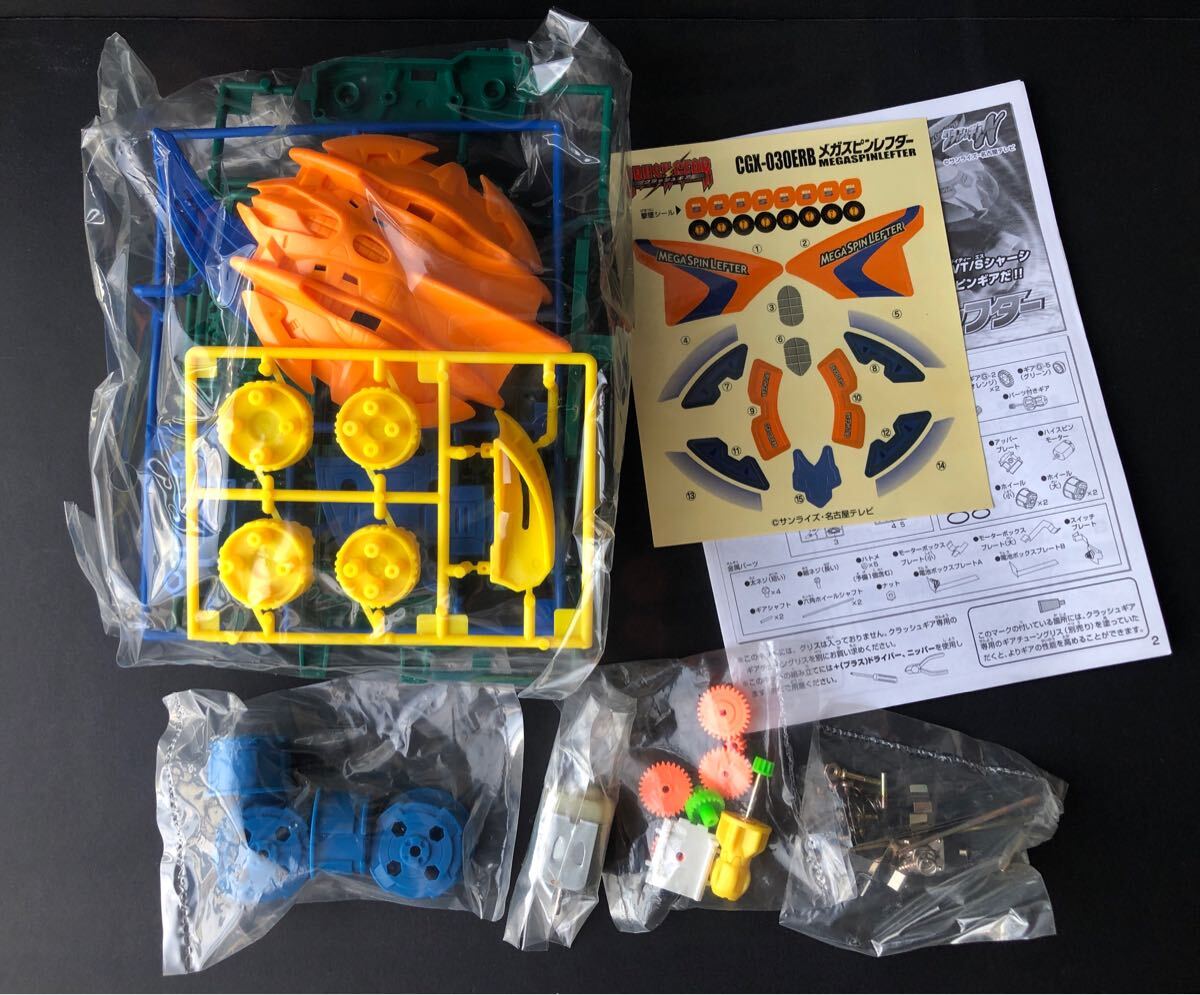 Yahoo!オークション - メガスピンレフター CRUSH GEAR クラッシュギアN