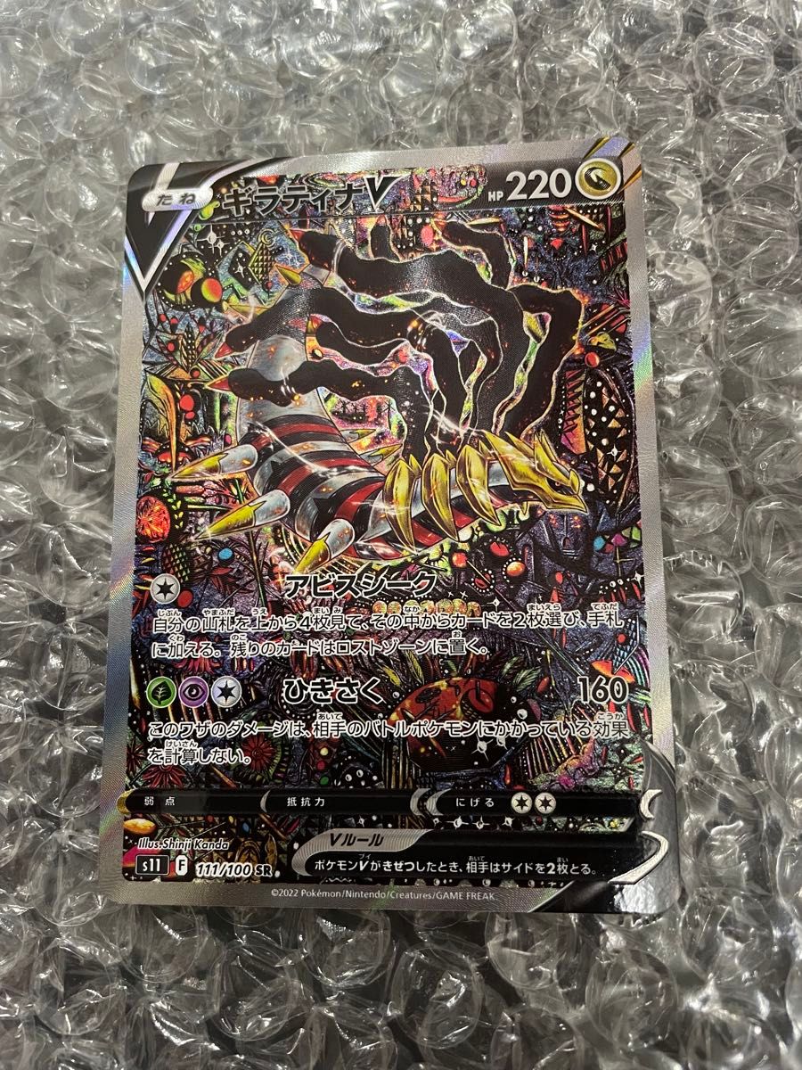 ギラティナ UR PSA10 ロストアビス ポケカ PSA10 ギラティナV SR