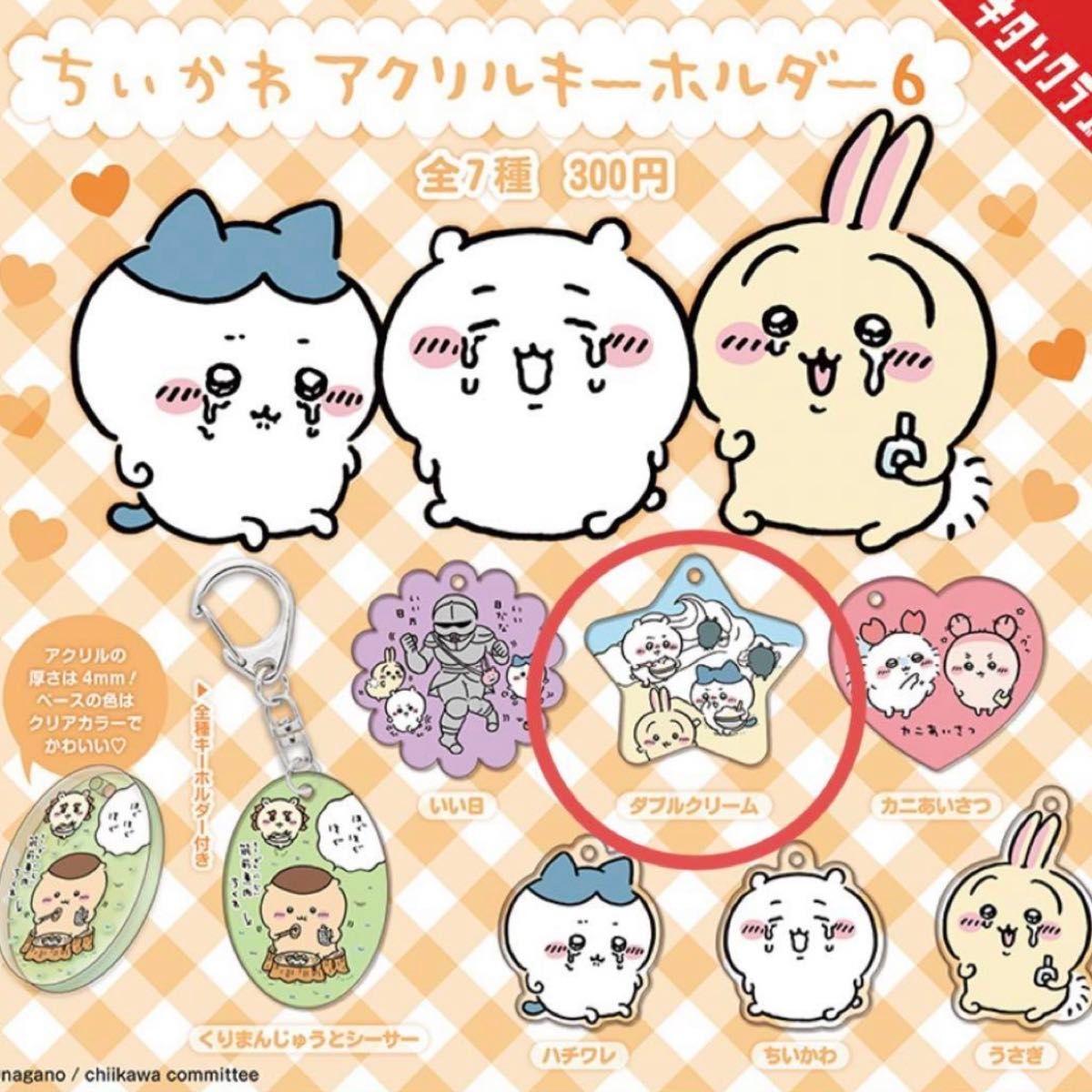 ちいかわ クレープくじ E賞 タオルハンカチ 3点セットとアクリル