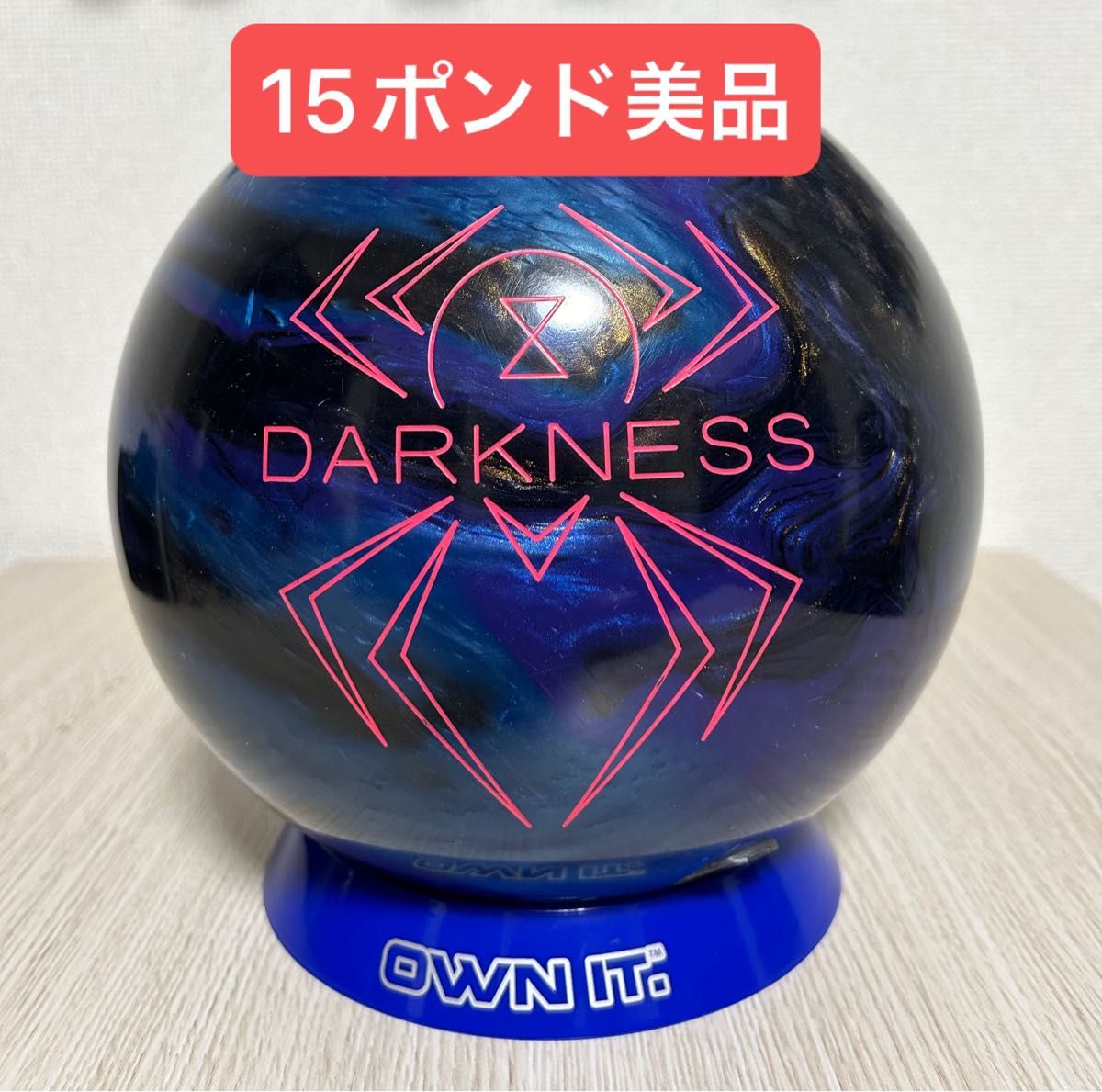 Hammer ブラックウィドー ダークネス 15ポンド プラグ済み ボウリング