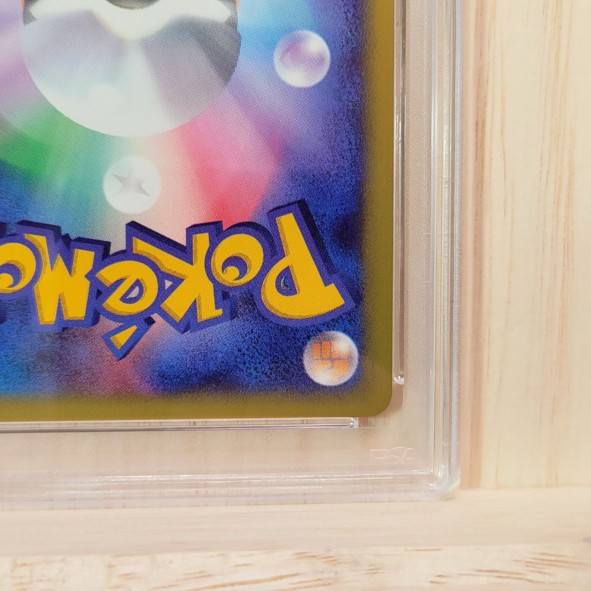 ゼニガメ PSA10 マクドナルド プロモ ポケモンカード｜Yahoo!フリマ