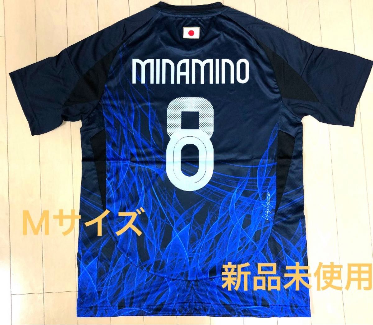 サッカー 日本代表 南野拓実 #8 ユニフォーム 2025年 最新モデル M