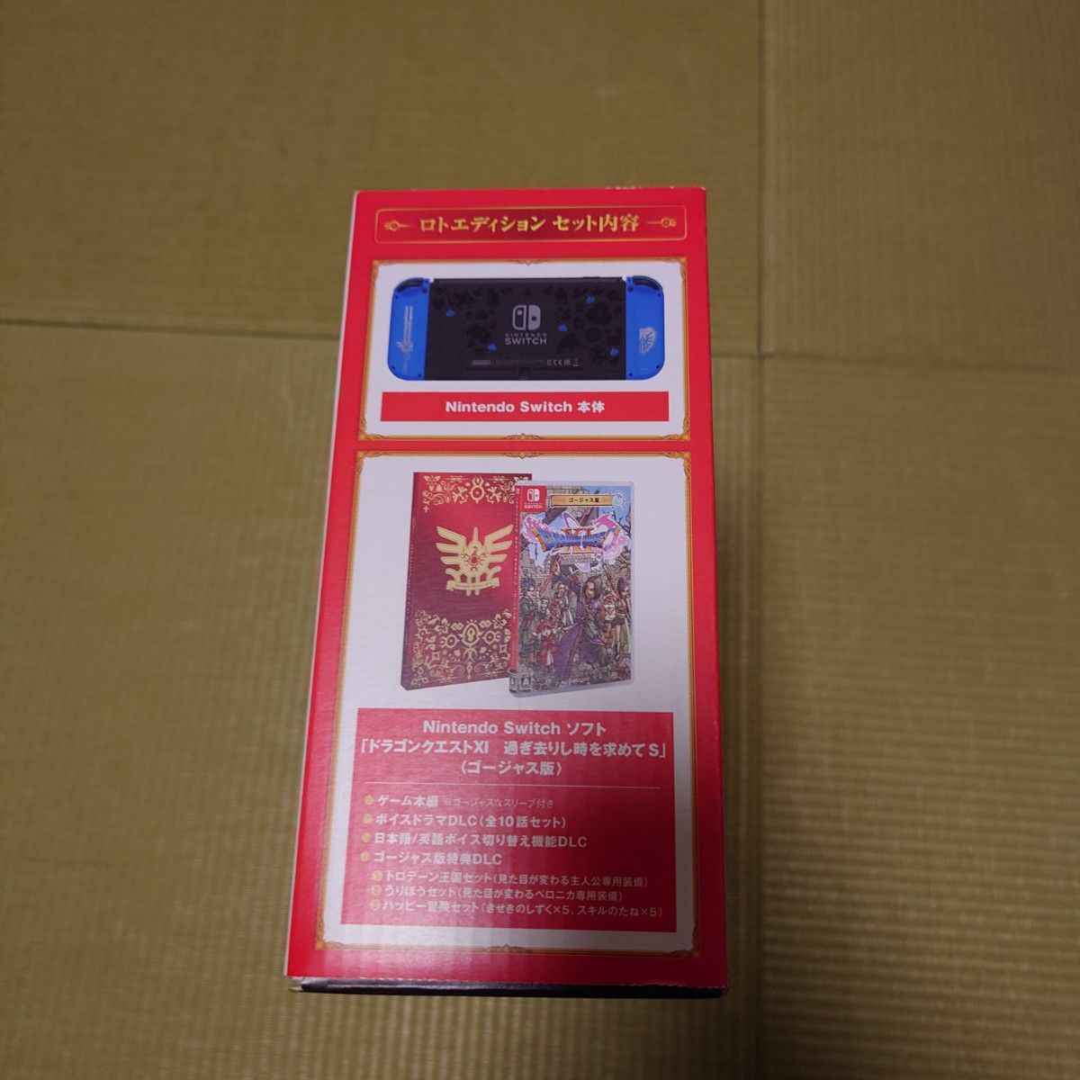 Switch ドラゴンクエスト ロト ロトエディション 任天堂 スイッチ