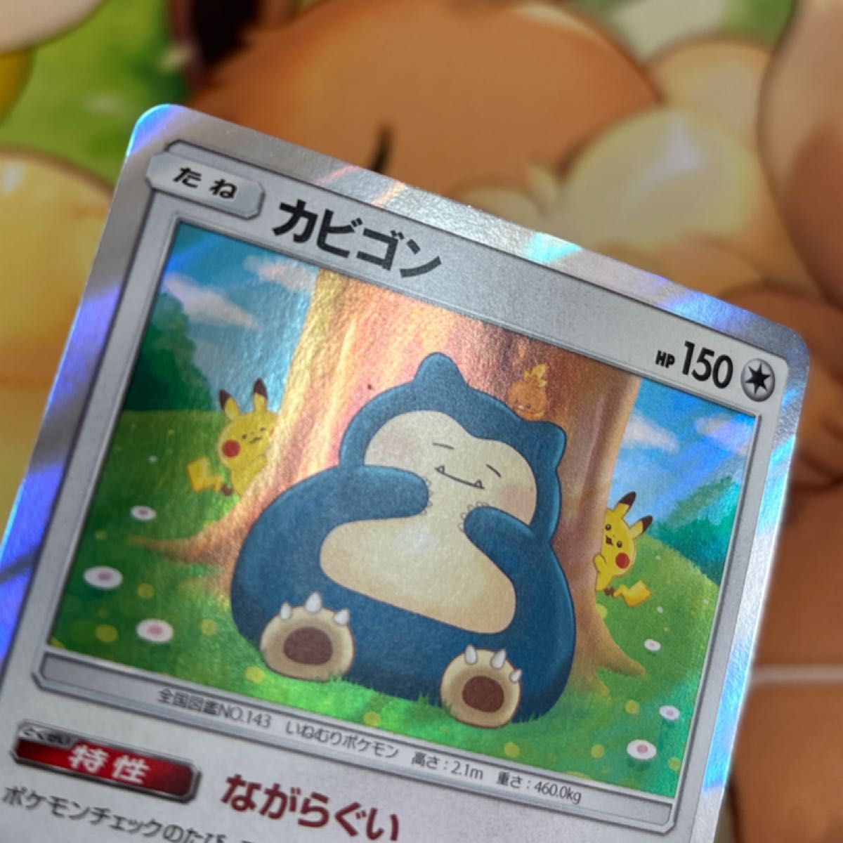 カビゴン ポケモンカード ポケカ カナヘイ｜Yahoo!フリマ（旧PayPay