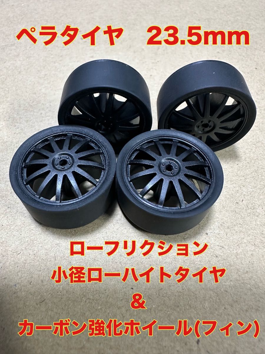 Blackpowder【ミニ四駆ペラタイヤ】 Blackpowder【ミニ四駆ペラタイヤ