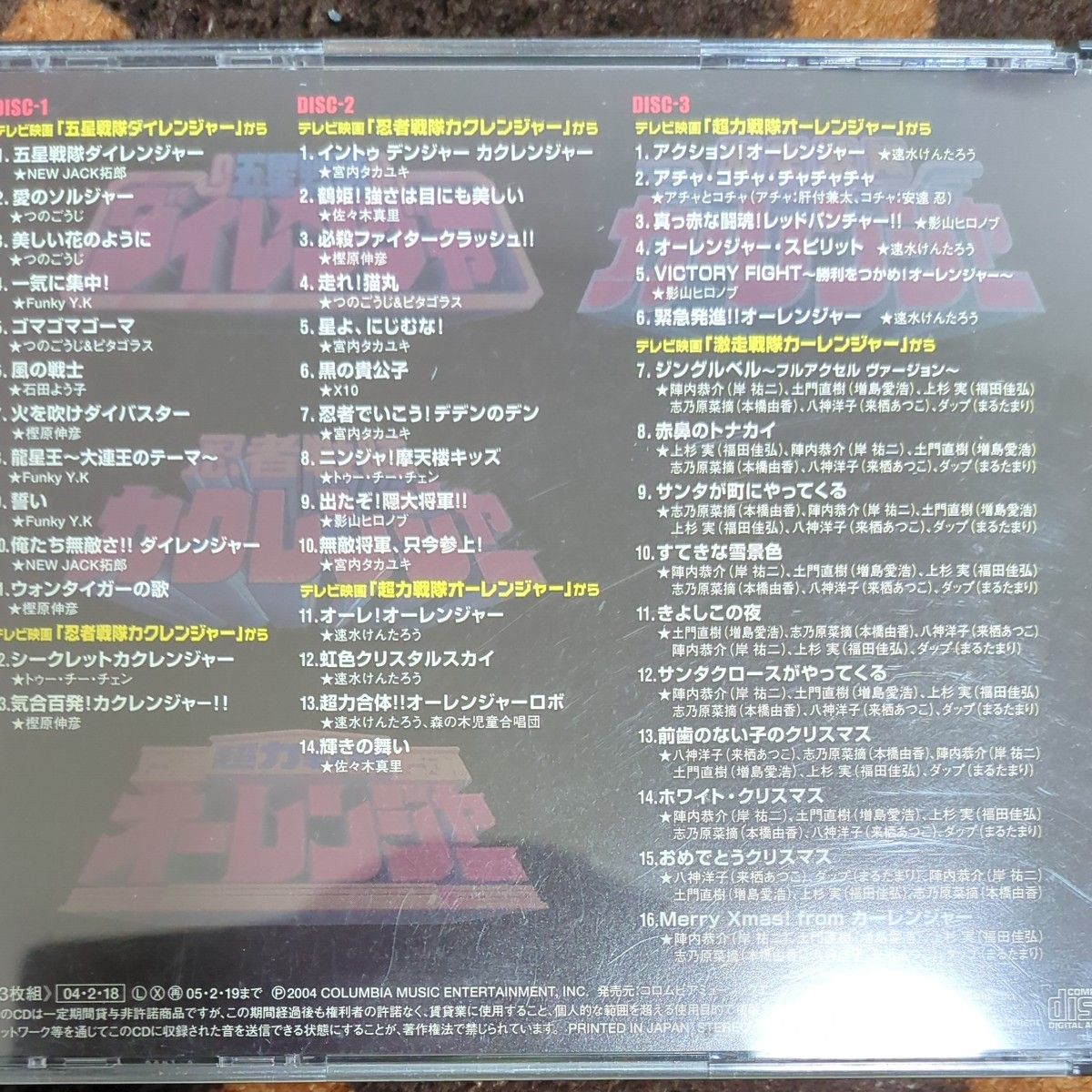 スーパー戦隊主題歌_挿入歌大全集Ⅳ｜Yahoo!フリマ（旧PayPayフリマ）