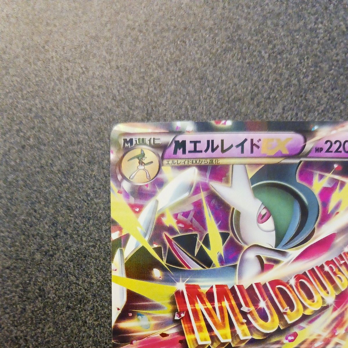 MエルレイドEX 031/078 RR 1ed ポケモンカード 2015｜Yahoo!フリマ（旧