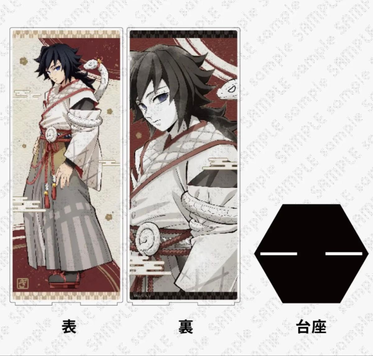 鬼滅の刃 干支2025 巳年 屏風アクリルパネル 冨岡義勇｜Yahoo!フリマ