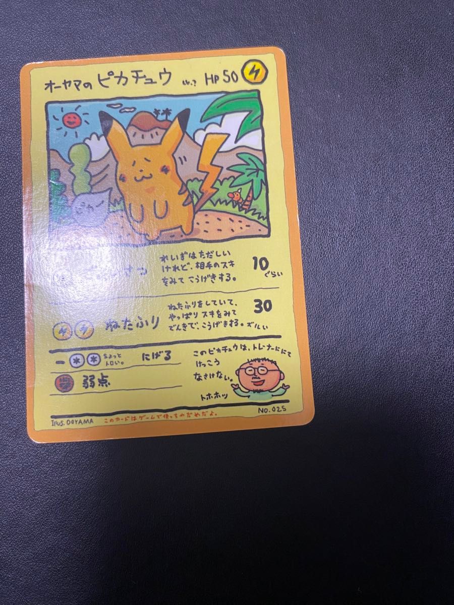 オーヤマのピカチュウ 拡張シート ポケモンカード｜Yahoo!フリマ（旧
