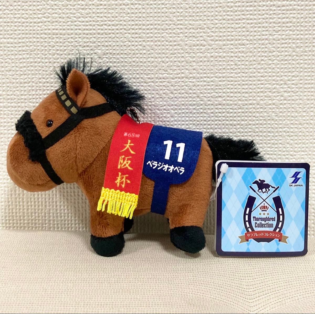 サラブレッドコレクション マスコットボールチェーン24 レガレイラ べ