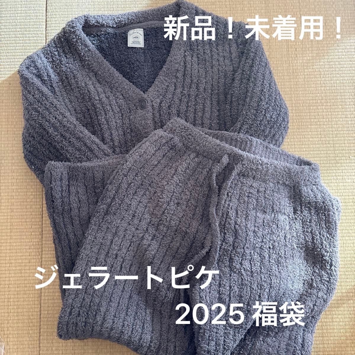 ジェラートピケ ジェラピケ 福袋 2025 もこもこ 上下セット 新品