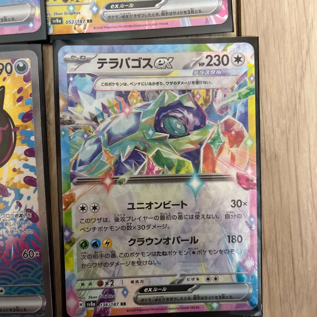 ポケモンカード ブイズ モンボミラー マスボミラー SAR詰め合わせ