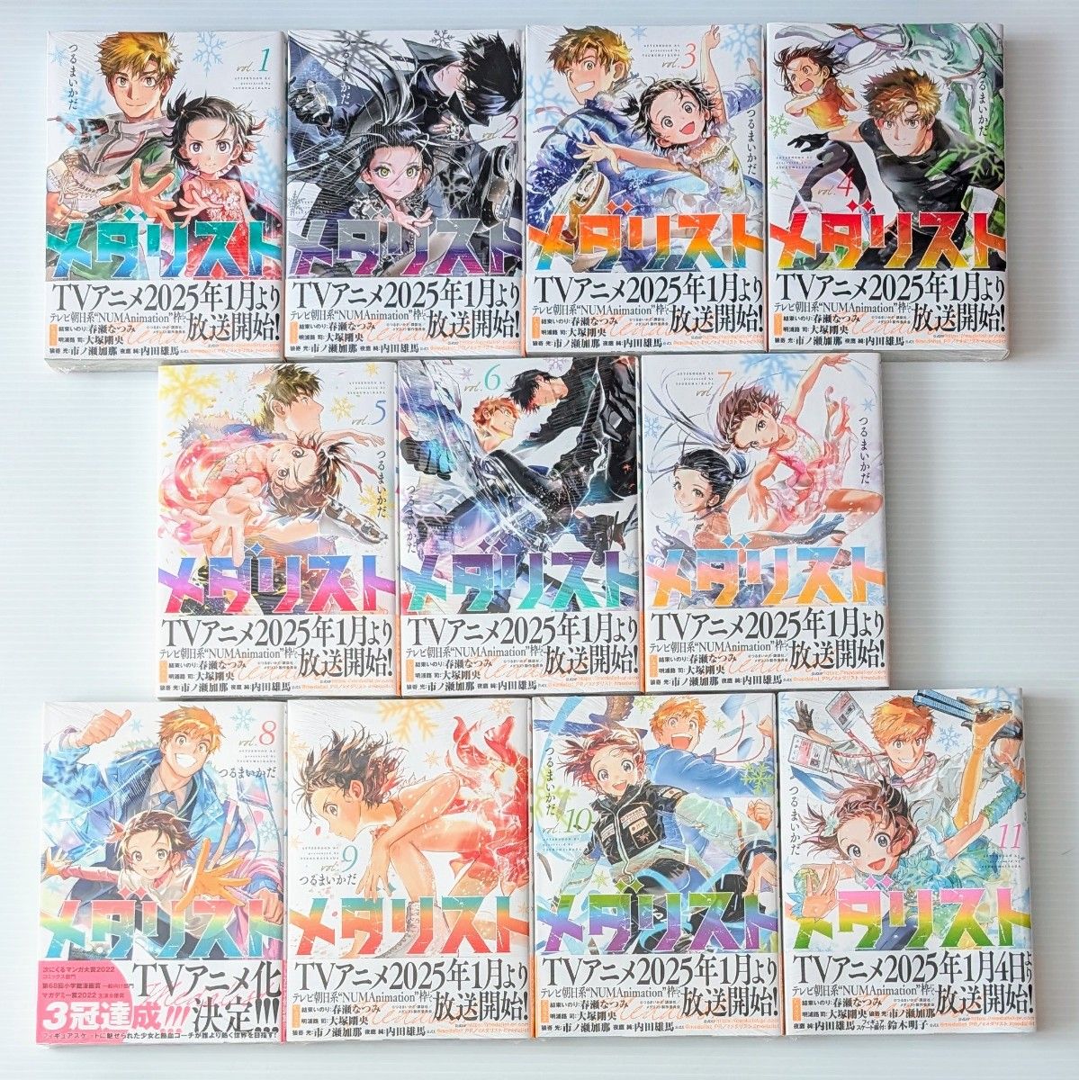 シュリンク付き 全巻セット メダリスト つるまいかだ 新品未開封
