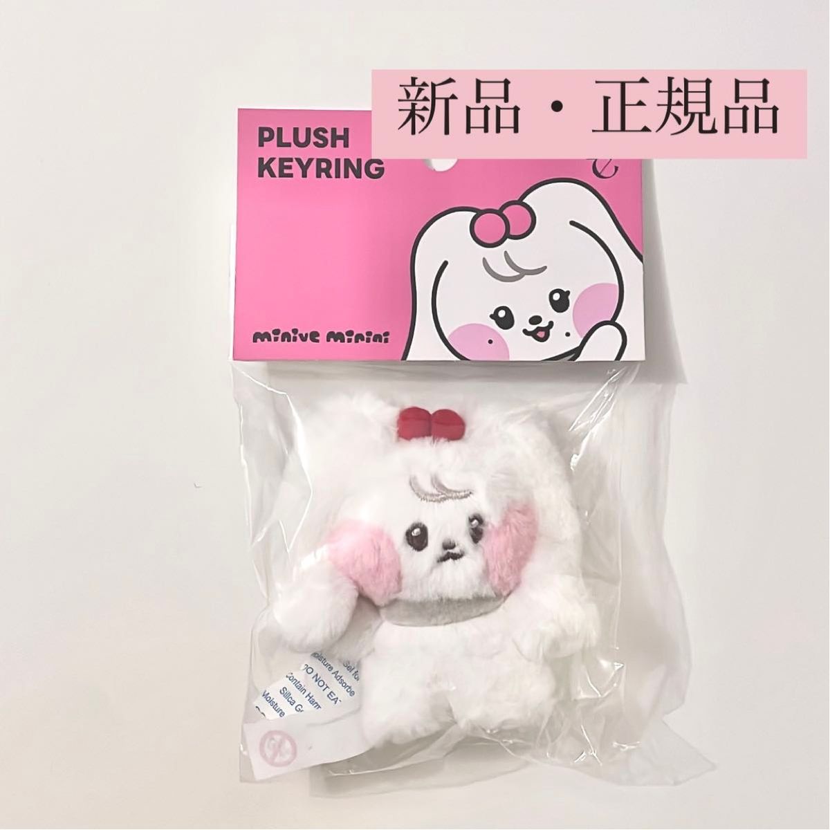 ive minini minive ぬいぐるみキーリング ウォニョン チェリー｜Yahoo