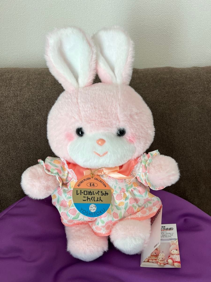 吉徳 レトロぬいぐるみコレクション クリーミー うさぎ ぬいぐるみ