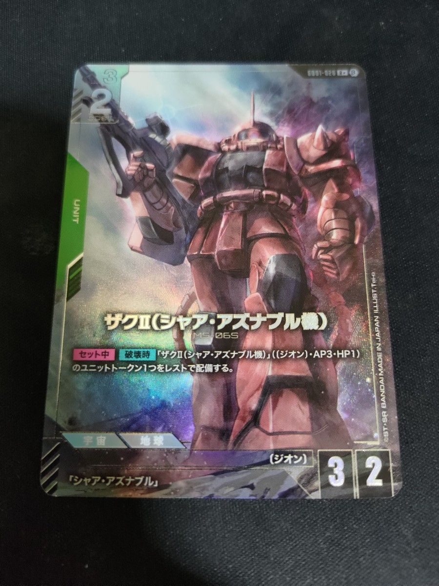 PSA10】ガンダムカードゲーム パラレル シャア・ザクII ベータ版 PSA10