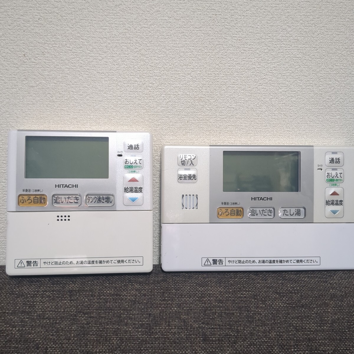 Yahoo!オークション - HITACHI 日立 エコキュート 台所浴室 給湯器リモ