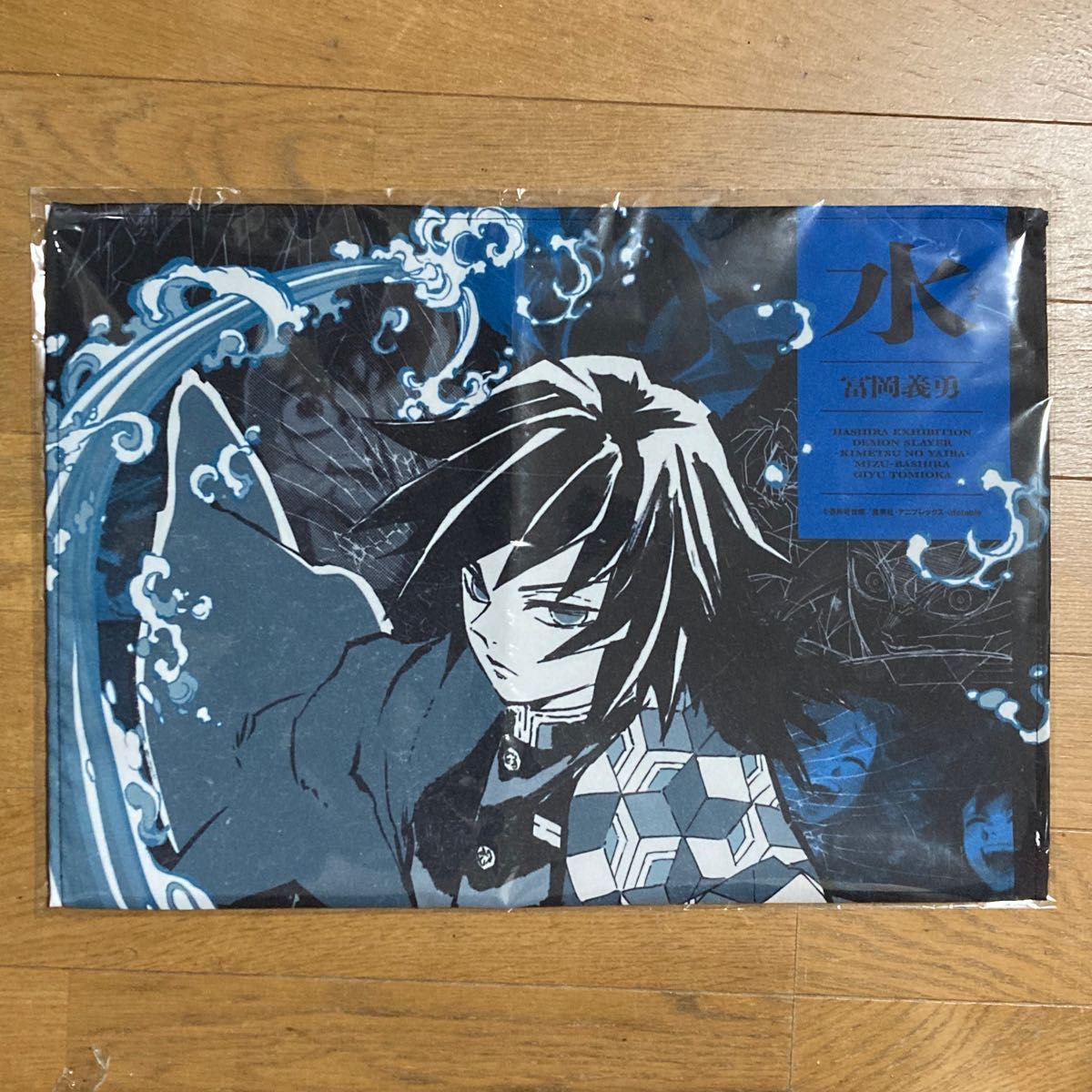 鬼滅の刃 柱展 キャラクターアートビジュアルファブリックポスター冨岡