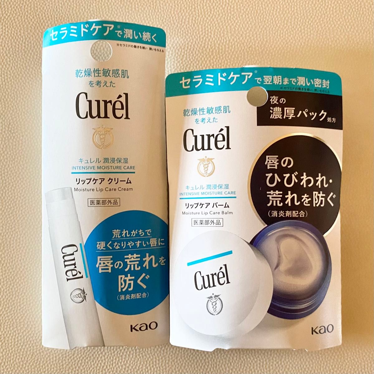 キュレル リップケア クリーム ＆ バーム セット 無香料 敏感肌 医薬部